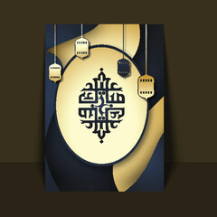 Wall Mural - SV32_Eid_08_June_01