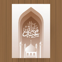 Canvas Print - Glossy mosque with calligraphy text Eid Mubarak.