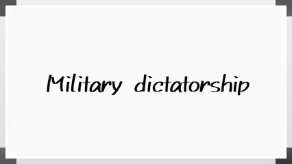 Military dictatorship のホワイトボード風イラスト