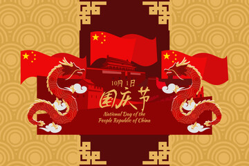 Wall Mural - Translation: National Day, October 1! Happy National Day of  People's Republic of China vector illustration. Suitable for greeting card, poster and banner.