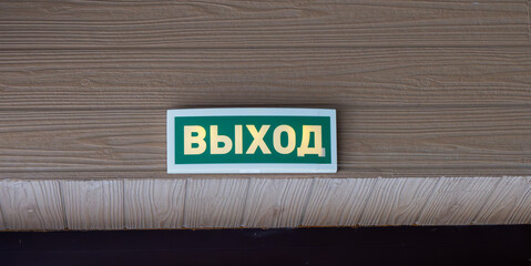 Aufkleber - A green and yellow sign with the word BIXO written on it