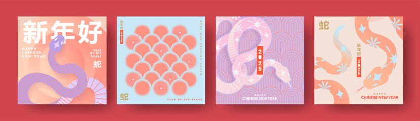 Aufkleber - Chinese New Year 2025 modern abstract art design set for cover, card, poster, banner. Chinese zodiac Snake symbol. Hieroglyphics mean Happy New Year and symbol of of the Snake