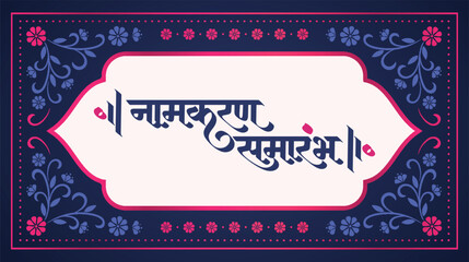 Marathi calligraphy text 