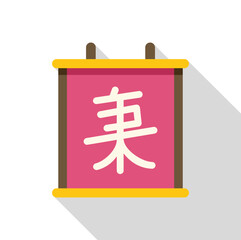 Poster - traditional japanese wall calendar hanging on a wall, featuring a prominent kanji character