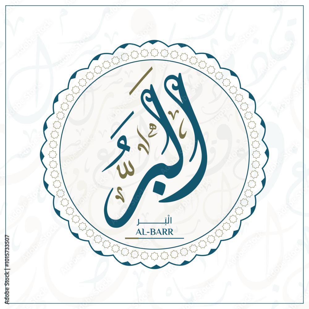 Arabic calligraphy design vector 