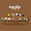 © SuonMaySophanith7 - Khmer typography of Tug of war (Teanh Praot) khmer new year traditional game vector.eps