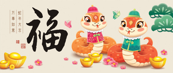 2025 Chinese New Year, Year of the Snake poster with cute zodiac snakes, butterflies, flowers and gold ingots. Chinese translation: Blessing, All the best and good luck in the Year of the Snake