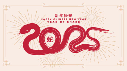 celebrate the year of the snake in 2025 with bold red snake illustrations and intricate traditional 
