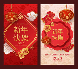 Wall Mural - set of chinese new year 2025, year of the snake greeting card templates vector illustration