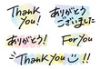 © pico - thank you　ありがとうございました　For you 　水彩風のおしゃれな手書き文字イラスト