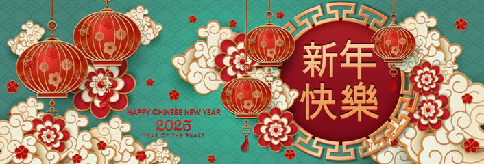 Wall Mural - Happy Chinese New Year 2025 Banner Poster Vector Illustration