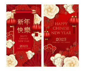 Wall Mural - happy chinese new year 2025 greeting card vector illustration template