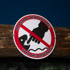 Dont touch sign. Russian text. Warning sign in zoo.