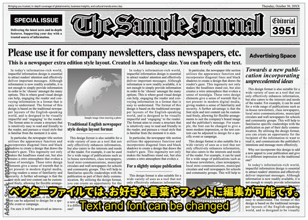文字編集可能】A4サイズ 英字新聞風デザインレイアウト フォーマット