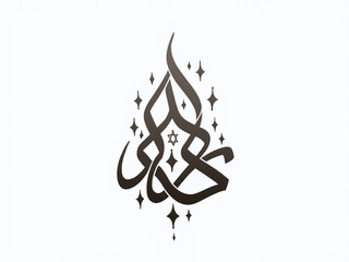 Poster - act Arabic lettering and islamic typography symbol compositions in intricate arabesque style on a clean white background as vector illustrations