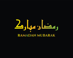 Wall Mural - ramadan mubarak in arabic calligraphy greetings with dark background, translated 