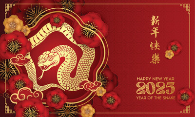 Wall Mural - Happy Chinese New Year 2025 as  Lunar New Year or Spring Festival (Translation : happy new year 2025 year of the snake)