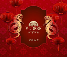 Wall Mural - Text Happy New Year, 2025 Year of the Snake, red illustration with isolated snakes and frame.