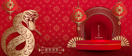 Wall Mural - Text Happy New Year,2025 Year of the Snake, illustration with snake and abstract air lanterns.