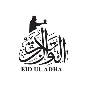 Eid Ul Adha Typography silhouette vector
