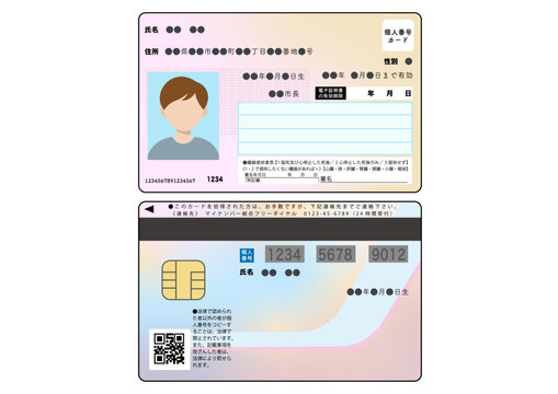 マイナンバーカード・両面