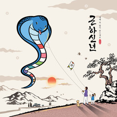 Wall Mural - Korean New Year. A Korean family is flying a blue snake-shaped kite to welcome the New Year. Ink painting landscape, vector illustration. Translation: 