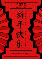 Poster - Chinese New Year 2025 poster with fans on the sides. Chinese pattern poster. Vector template for banner, social media post, holiday cover