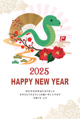  年賀状　2025年　巳年　
