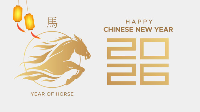 2026. Chinese New Year 2026 celebration template, year of the horse with a burning fire concept on a white background accompanied by hanging lantern ornaments. New year 2026.
(Translated: horse)