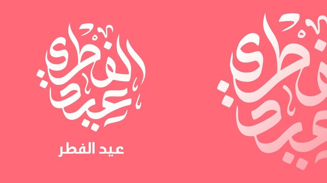 Eid Mubarak Calligraphy with Colorful Background - Modern Islamic Design for Greeting Cards and Social Media Posts