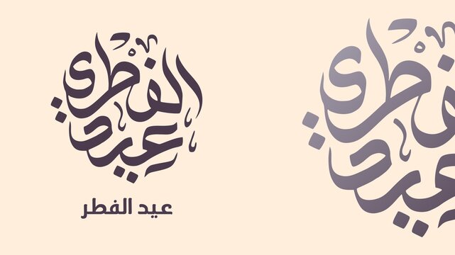 Eid Mubarak Calligraphy with Colorful Background - Modern Islamic Design for Greeting Cards and Social Media Posts