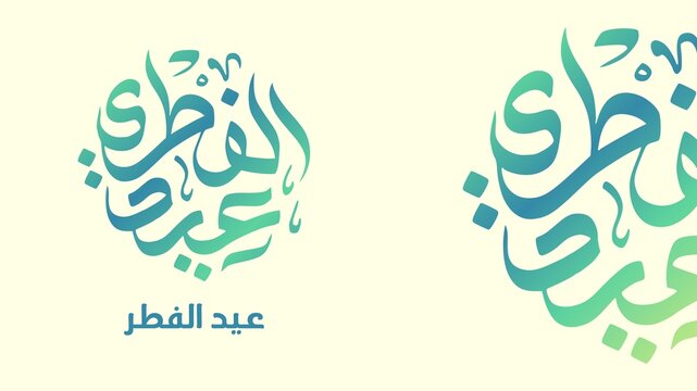 Eid Mubarak Calligraphy with Colorful Background - Modern Islamic Design for Greeting Cards and Social Media Posts