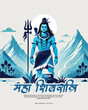 © Devag45 - Happy Maha Shivratri Lord Shiva with Har Har Mahadeva Social Media Post template banner