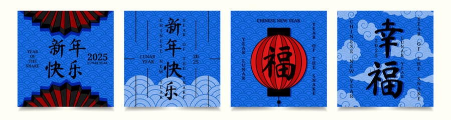 Poster - Set of Chinese New Year 2025 cards with Chinese pattern on blue background. Posters with Chinese inscriptions. Vector template for banner, social media post, holiday cover