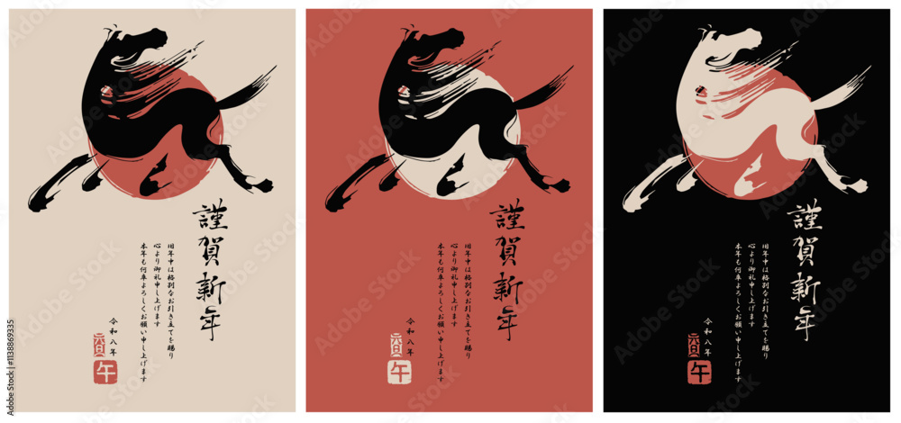 差出人印刷込み 年賀状 2026年 午年 うま年 馬年 お年玉くじ付き年賀