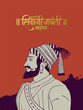 © Tiny Art Studio - Chhatrapati Shivaji Maharaj hand drawn, sketch, vector illustration banner design with Chhatrapati Shivaji Maharaj Jayanti calligraphy in Hindi, Marathi