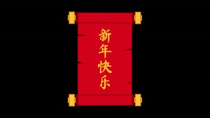 Poster - Animated 3d icon of a red open scroll with the inscription in Chinese (Happy New Year). Alpha channel