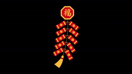 Poster - Animated 3d icon festive chinese fireworks with the inscription blessing. Alpha channel