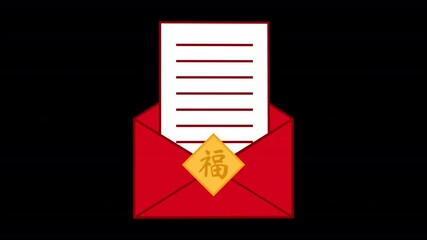 Poster - Animated 3d icon of opening letter in chinese style. Alpha channel