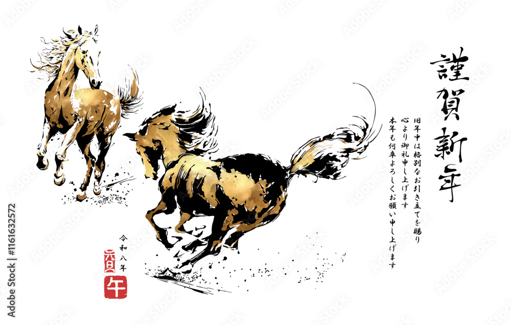 午年】2026年 水墨画風双頭の馬｜和風年賀状デザイン ベクター