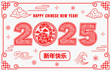 Wall Mural - Line Chinese lunar new year banner with snake in 2025 numbers in red and white. Vector traditional festive greeting card featuring a coiled reptile snake animal coiled within 2025 surrounded by clouds