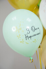 Wall Mural - balloon with the inscription happy birthday