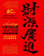 © ivanwen ivanwen - Handwritten Chinese calligraphy style design with the translation: 'Daily Profits Pour In Like Gold. ' featuring Chinese New Year elements in vector  Collection art