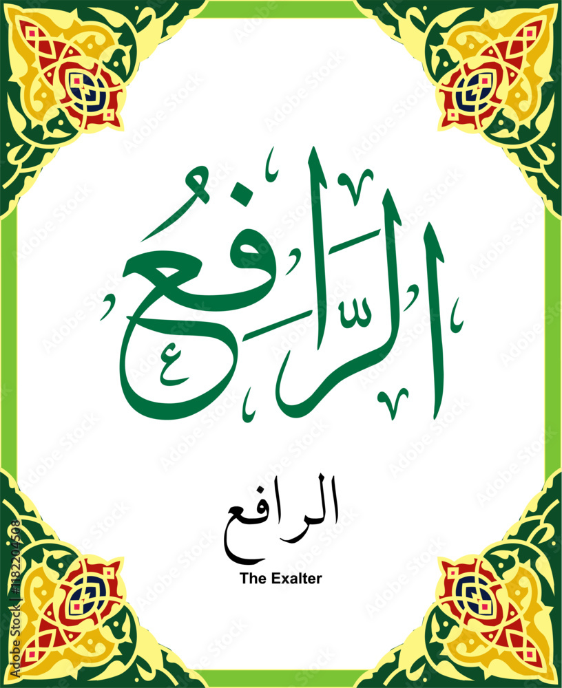 Thuluth Calligraphy of 99 names of Allah (asmaul husna) Al Rafi Stock ...