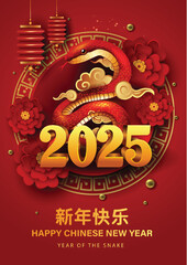 Happy Chinese new year 2025year of the snake zodiac sign with letter. abstract vector illustration design (Translation : Happy new year)