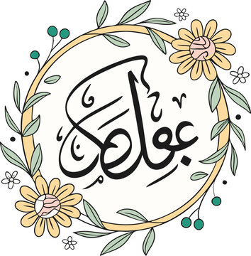 Ramadan Mubarak written in intricate Arabic calligraphy at the center of a circular floral wreath 