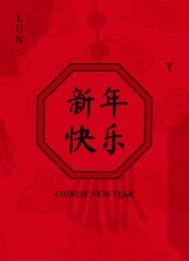 Poster - Animated minimalist poster for Chinese New Year 2025. Poster with a pattern of clouds and shadows from Chinese lanterns