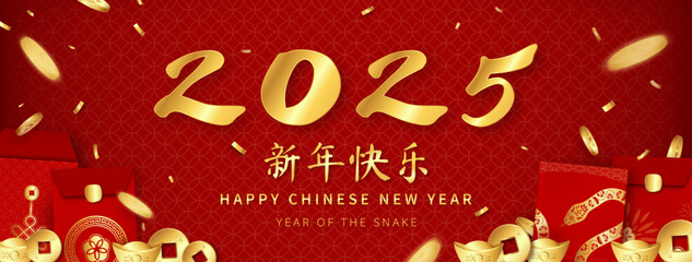 Wall Mural - 2025 year of snake chinese new year banner background with oriental style decoration, foreign text t