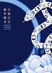Wall Mural - chinese new year background for 2025 year of the snake with copy space and foreign text mean happy n