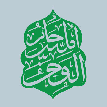 Ramadan Typography Design